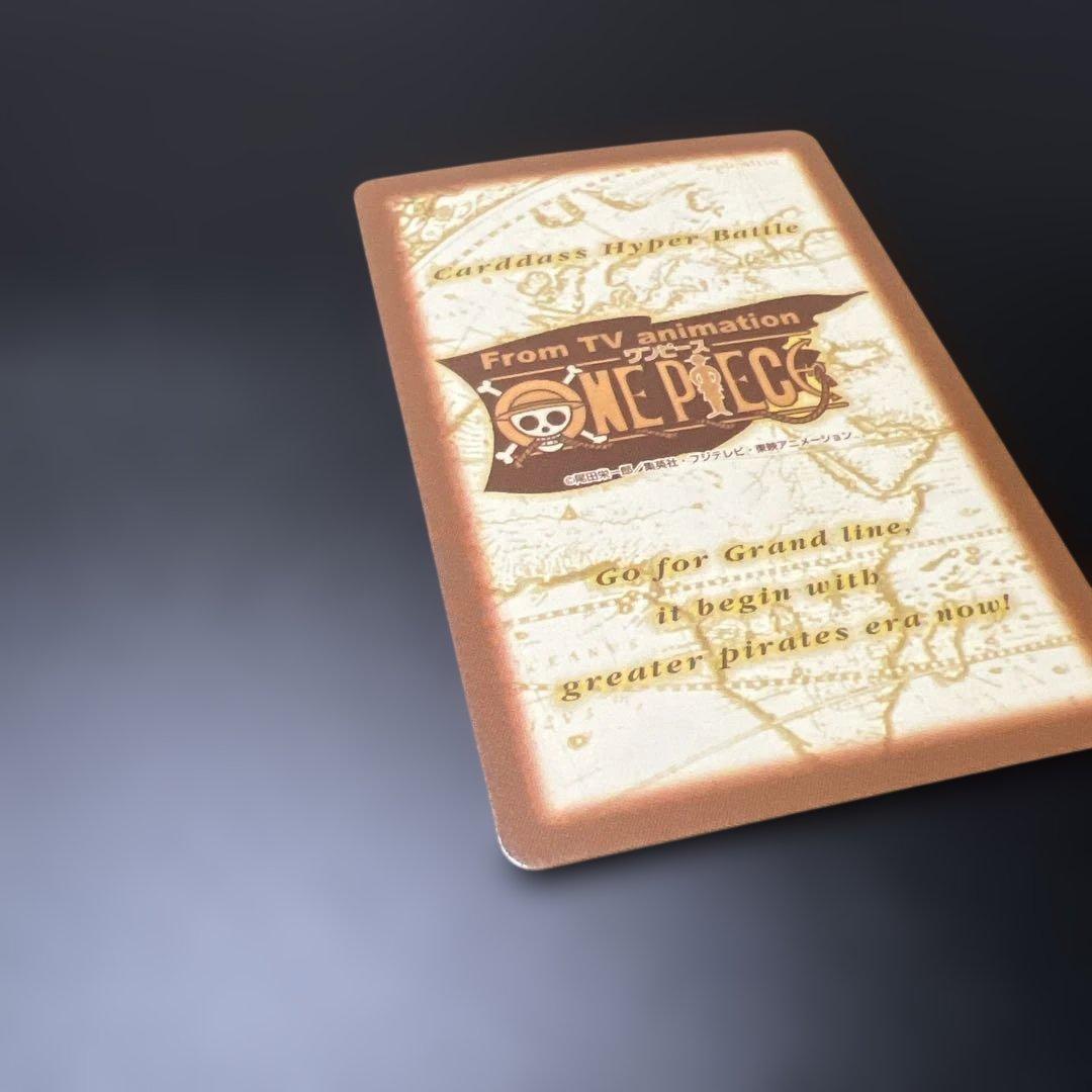 ワンピース カードゲーム ハイパーバトル 覇国 H11