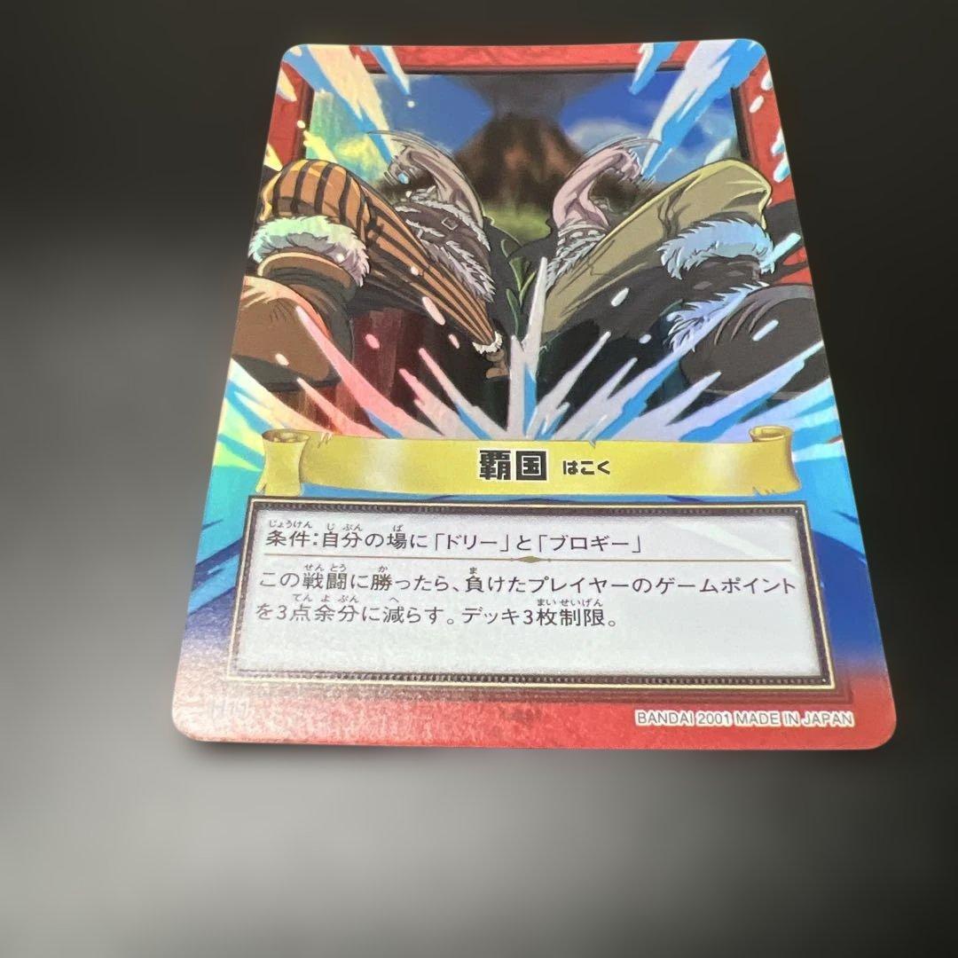 ワンピース カードゲーム ハイパーバトル 覇国 H11