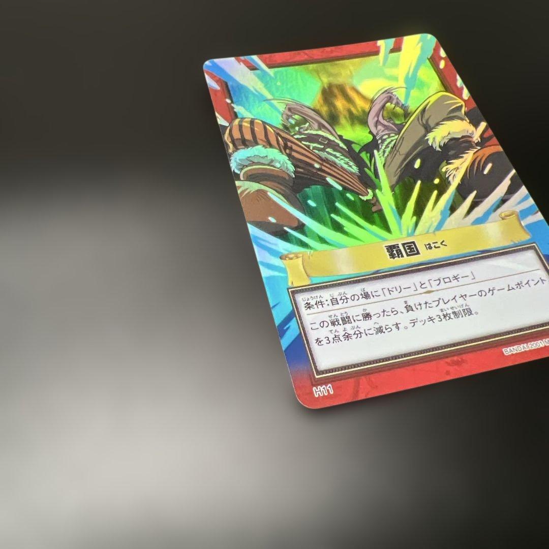 ワンピース カードゲーム ハイパーバトル 覇国 H11