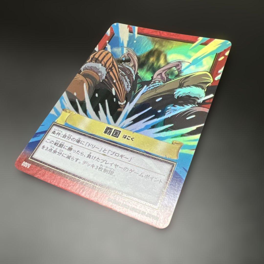 ワンピース カードゲーム ハイパーバトル 覇国 H11