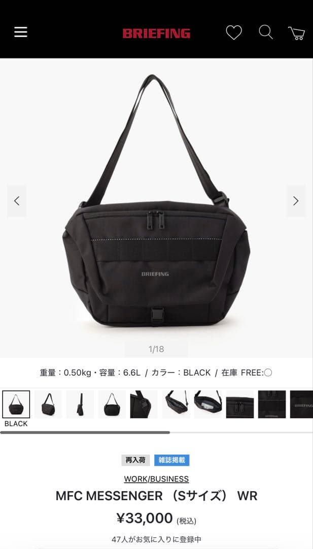 (値下げ)BRIEFINGブリーフィング メッセンジャーバッグ MFC