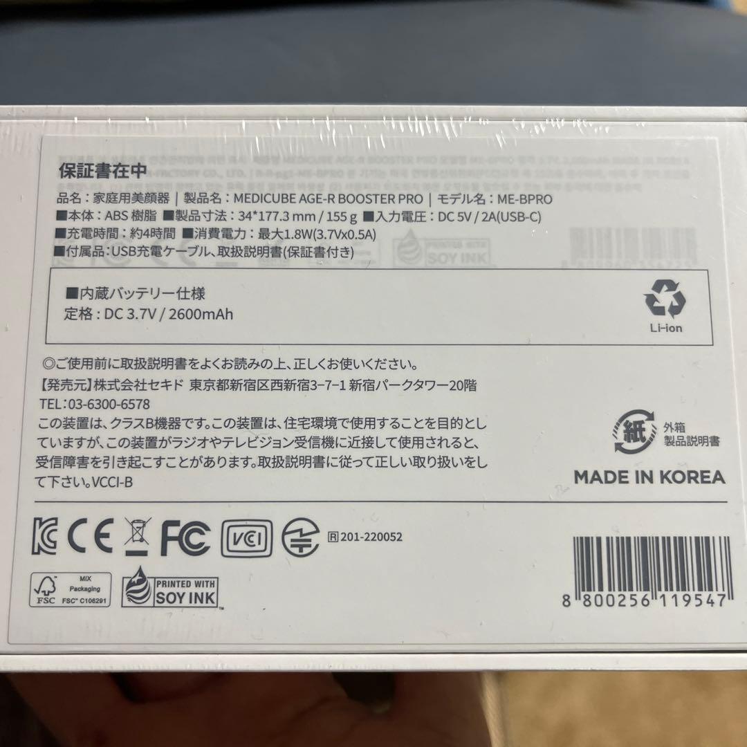 AGE-Rブースタープロ 1台6役高級エステケア　美顔器