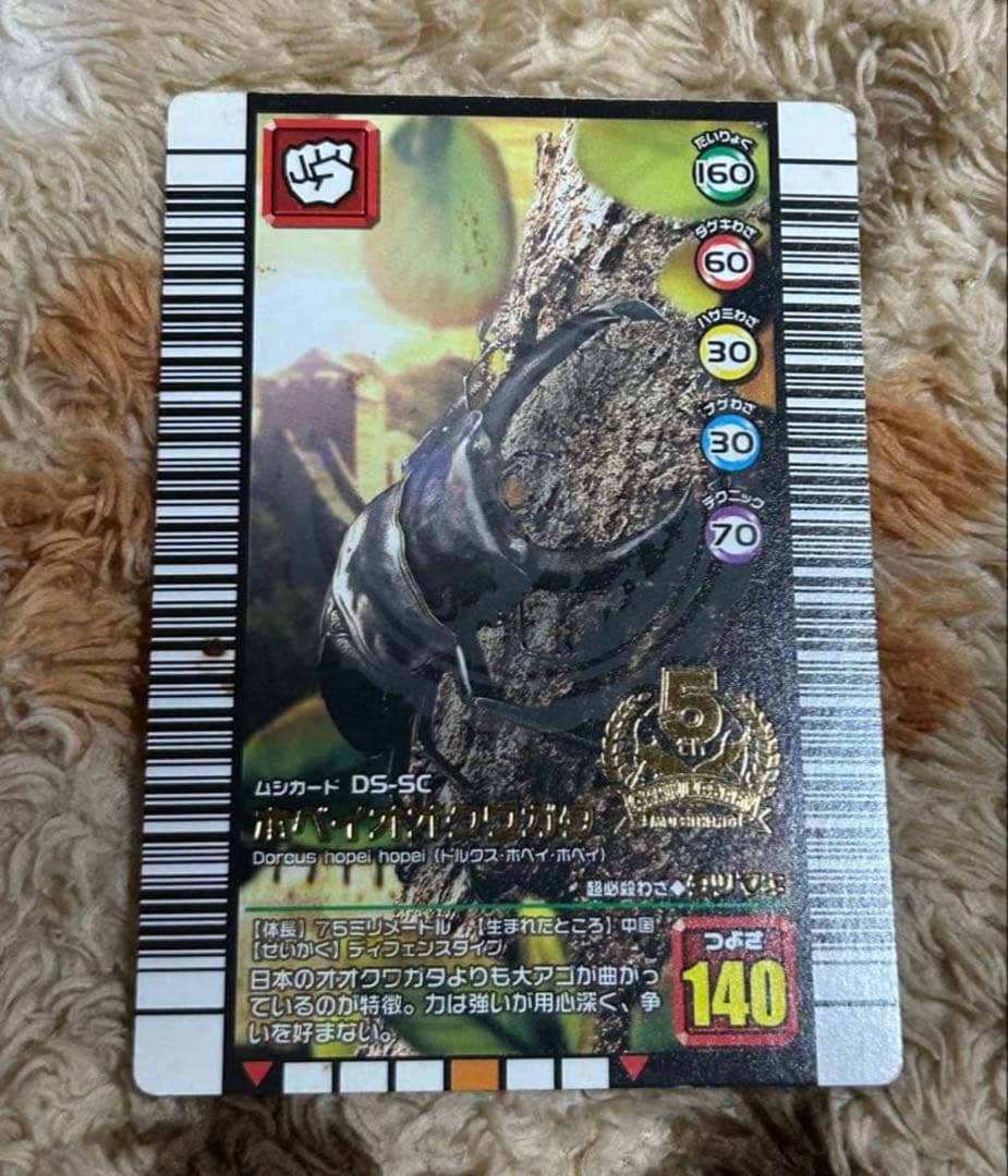 【バラ売り可】甲虫王者ムシキング 強さ180ムシ アダーコレクション