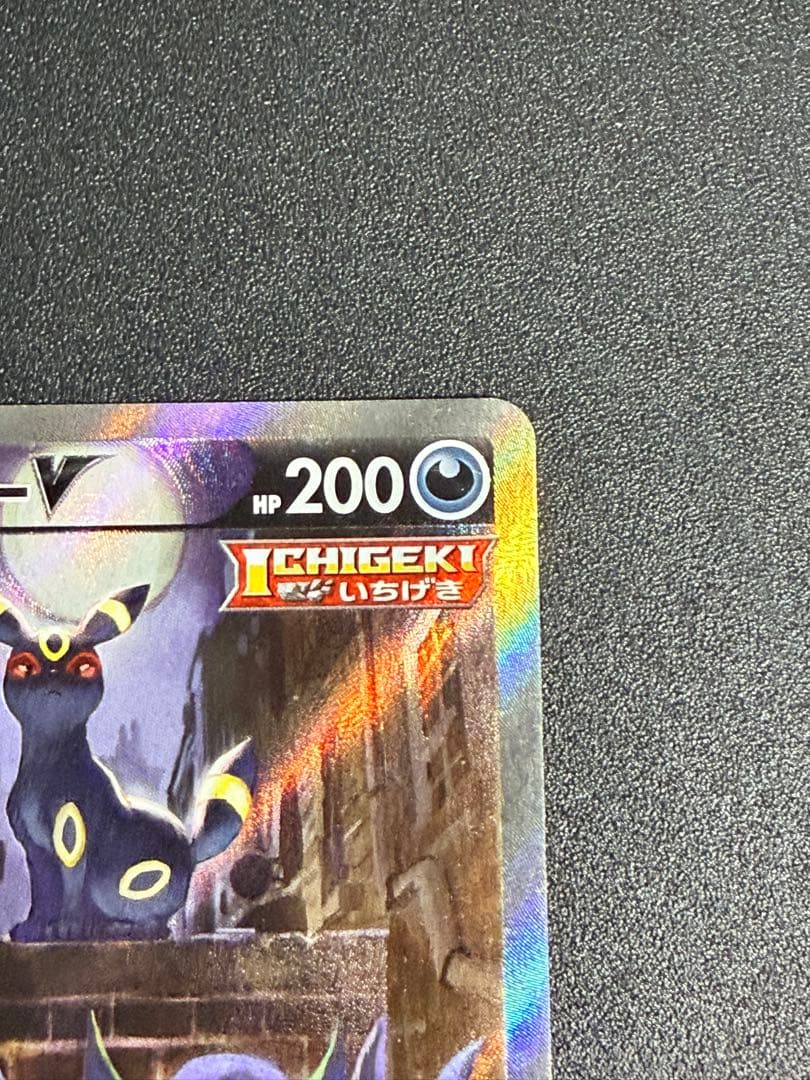 ぺえ　ブラッキーV SA SR S6a 085/069 ポケモンカード