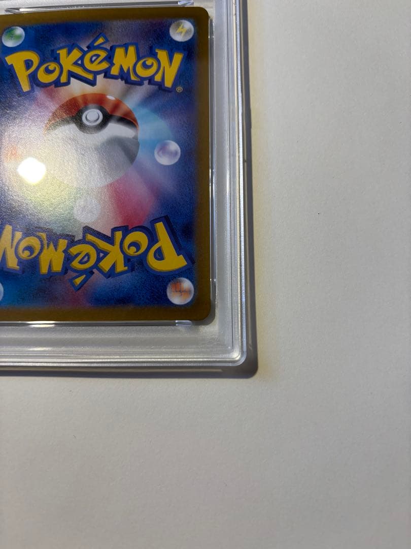 グレイシア マスボミラー psa10