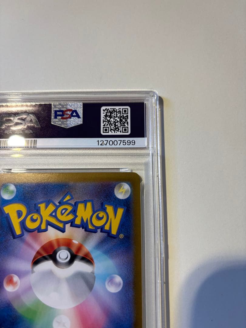 グレイシア マスボミラー psa10