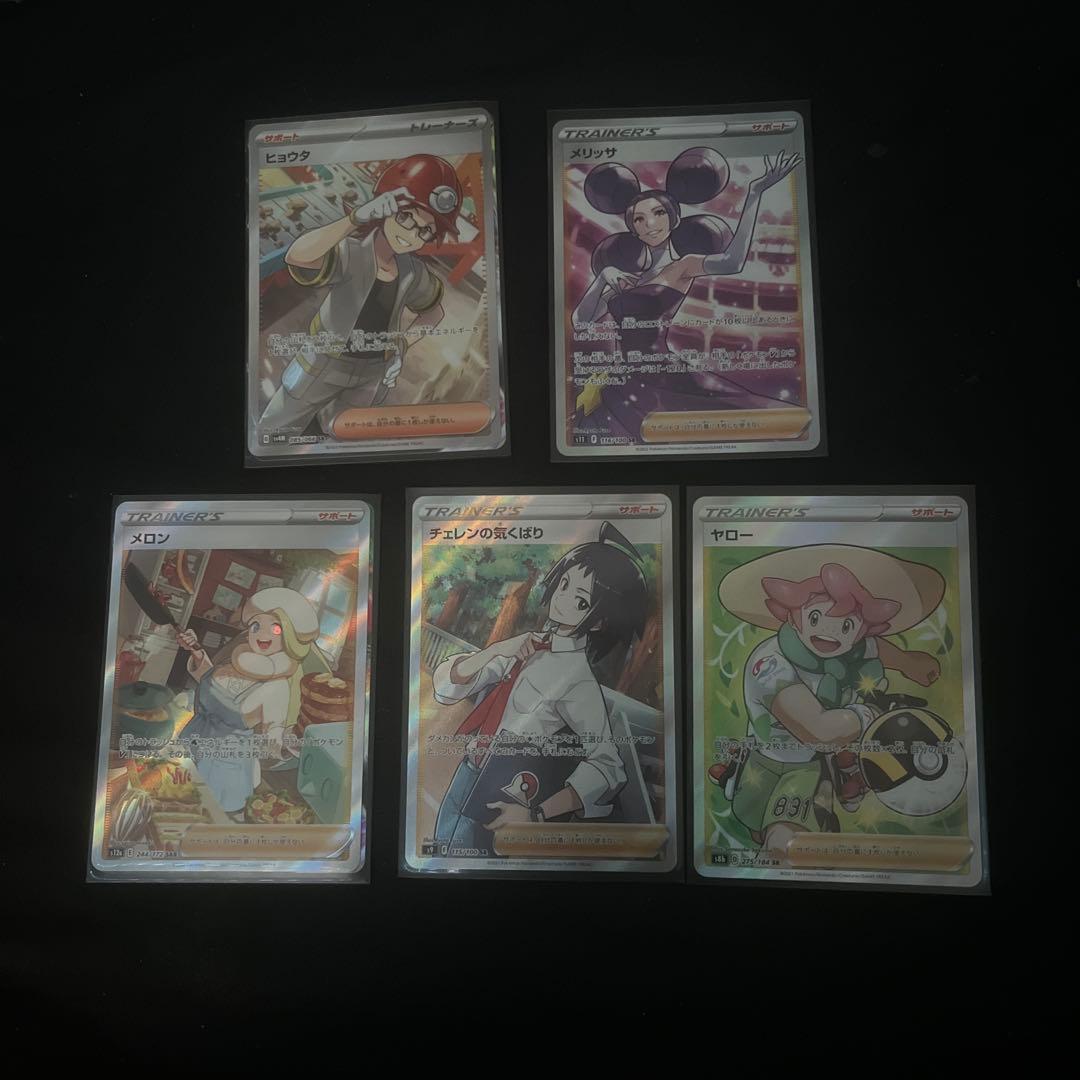 ポケモンカードサポート&トレーナーズカードセット