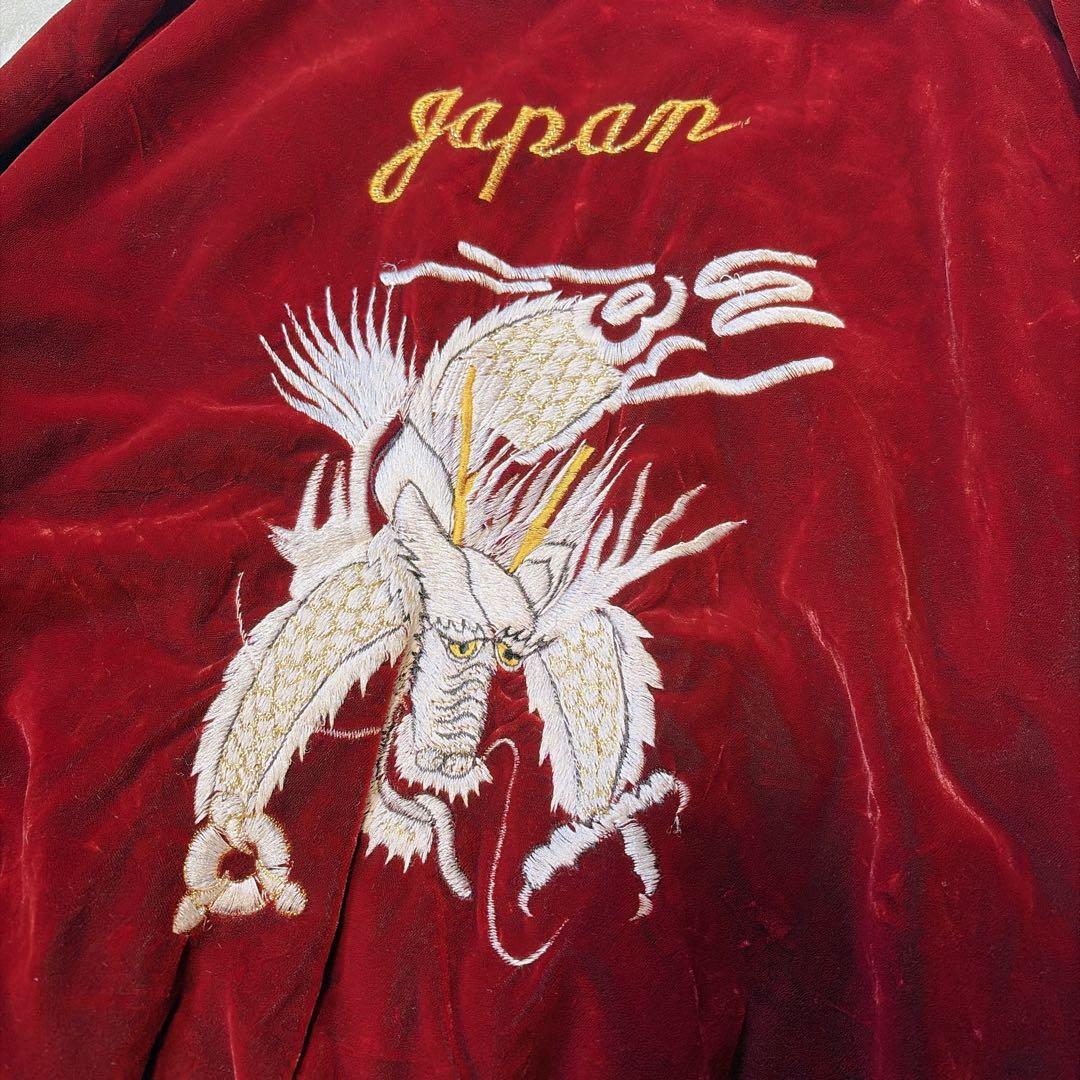 【極美品】 90s スカジャン 別珍 龍刺繍 スーベニアジャケット レッド
