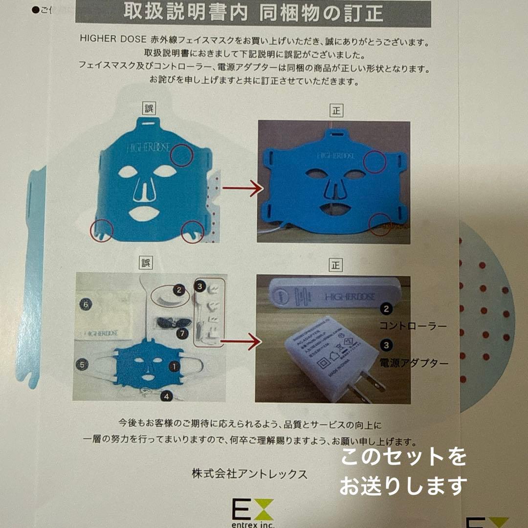 HIGHER DOSE/赤外線フェイスマスク <赤色LED美容マスク>