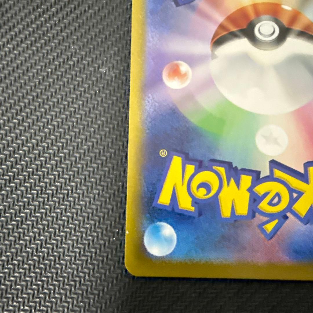 カメックスex SAR SV2a ポケモンカード151 202/165