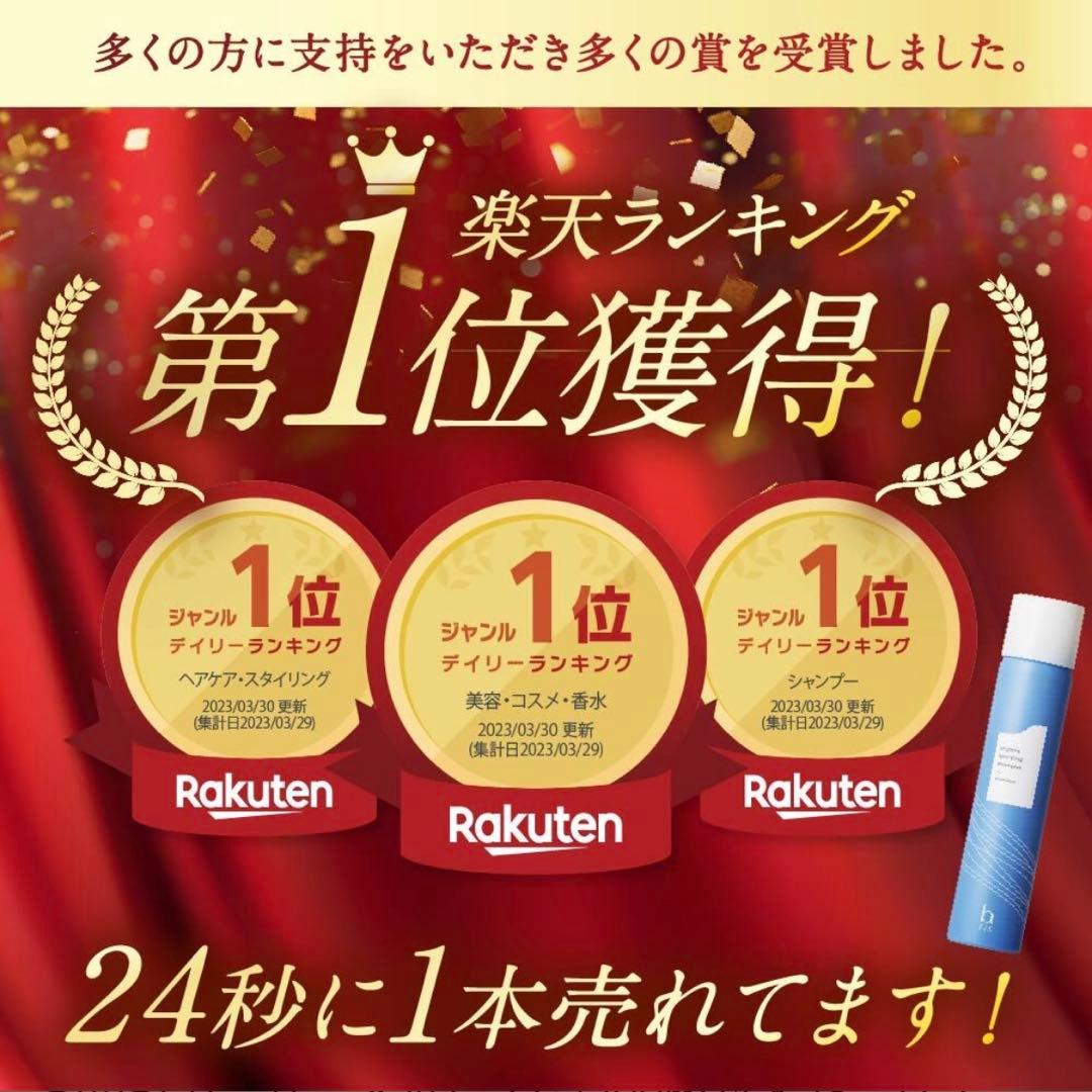 【新品/未使用】b.ris 炭酸 シャンプー4本セット