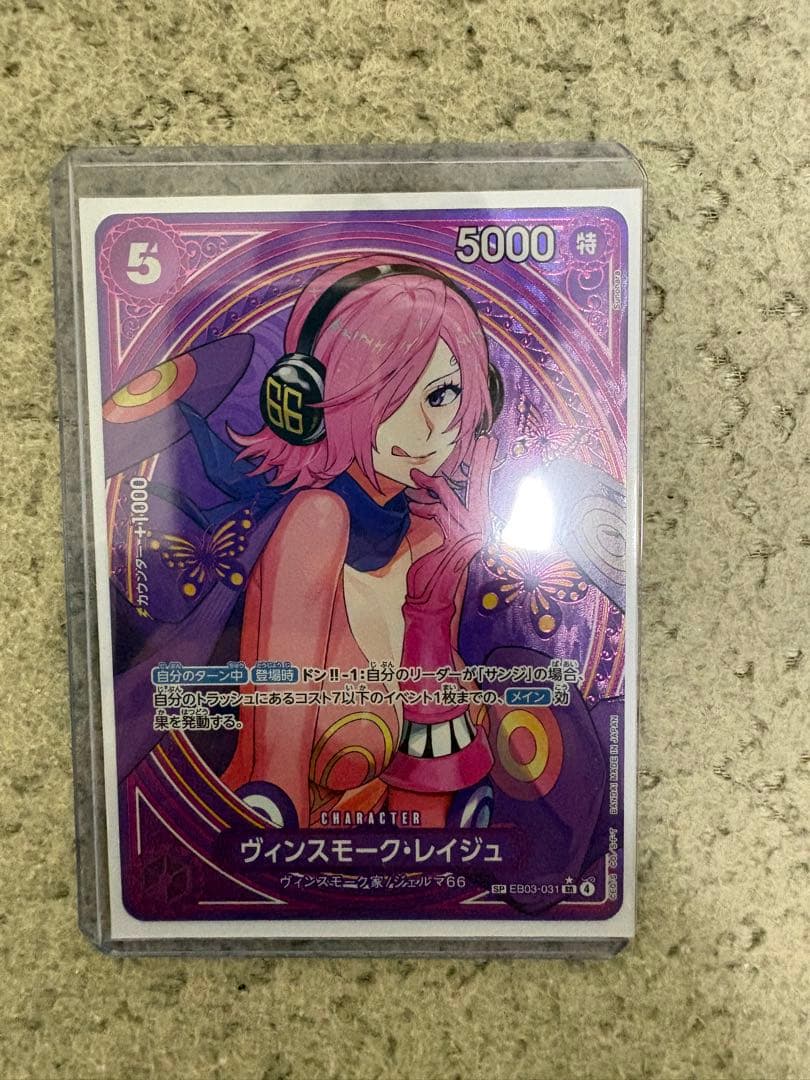 高額ワンピースカードsp ヒロインエディション