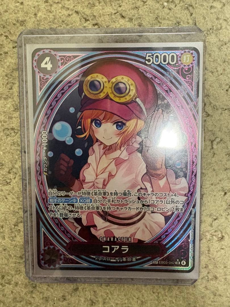 高額ワンピースカードsp ヒロインエディション
