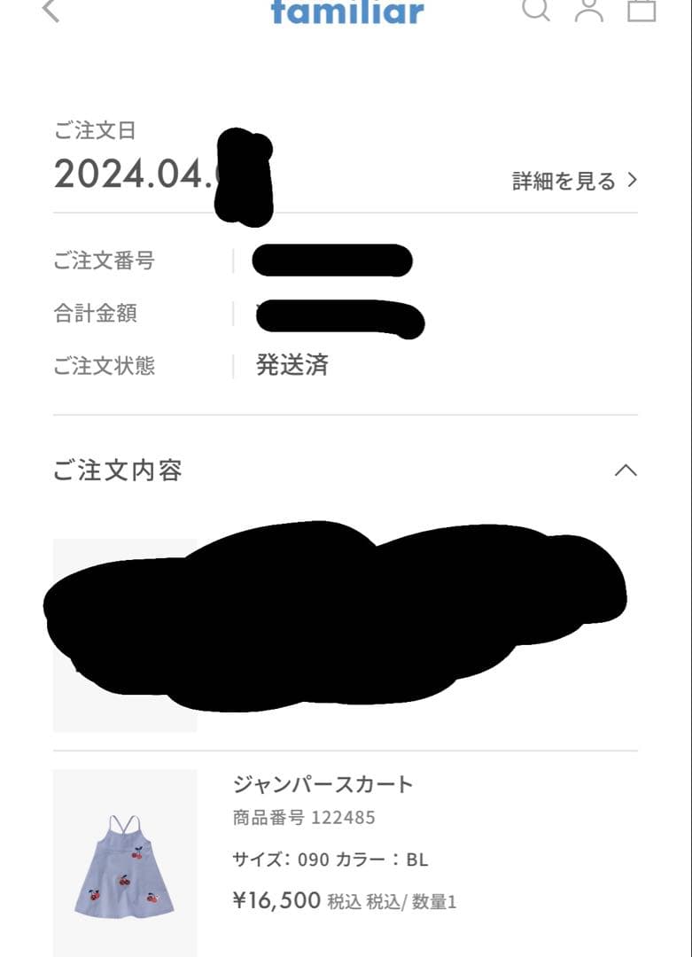 現行品　familiar ジャンパースカート　90