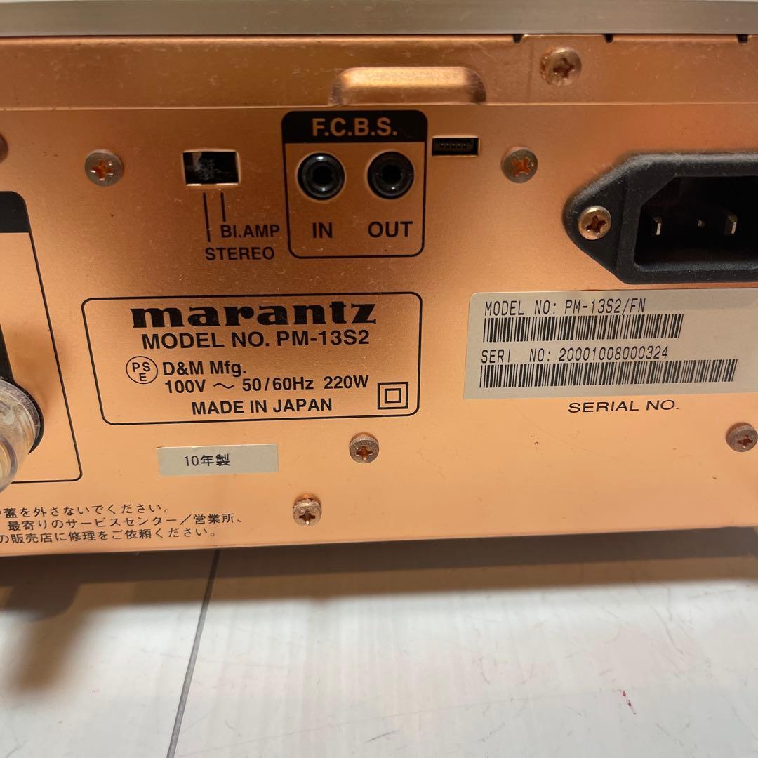 マランツ　PM-13S2
