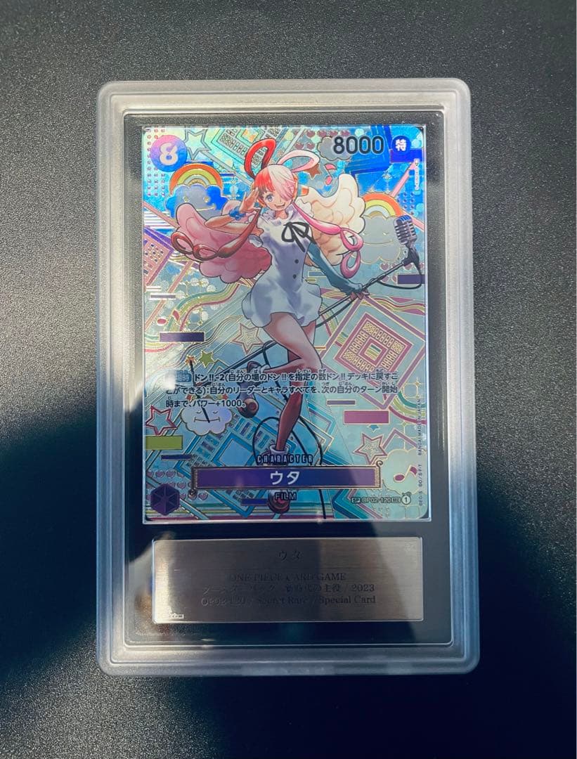 ウタ ＳＰ ＳＥＣ（ＡＲＳ）