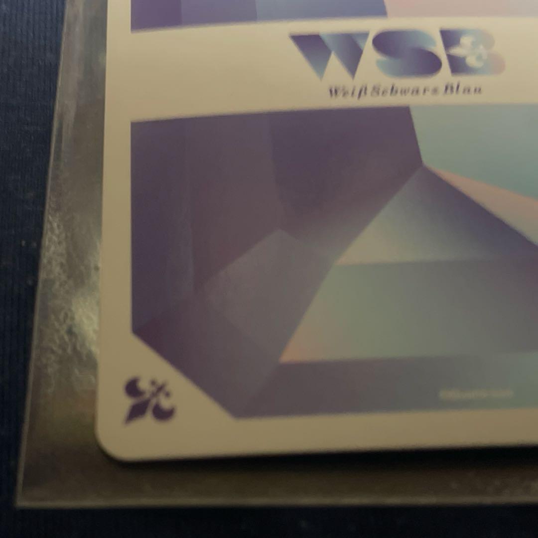 ヴァイスシュヴァルツブラウ 宝石の輝き 雲雀恭弥 SSP