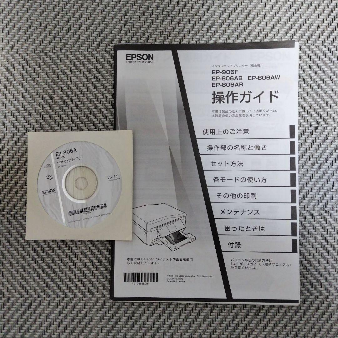 【ジャンク品】EPSON EP-806AB インクジェットプリンタ
