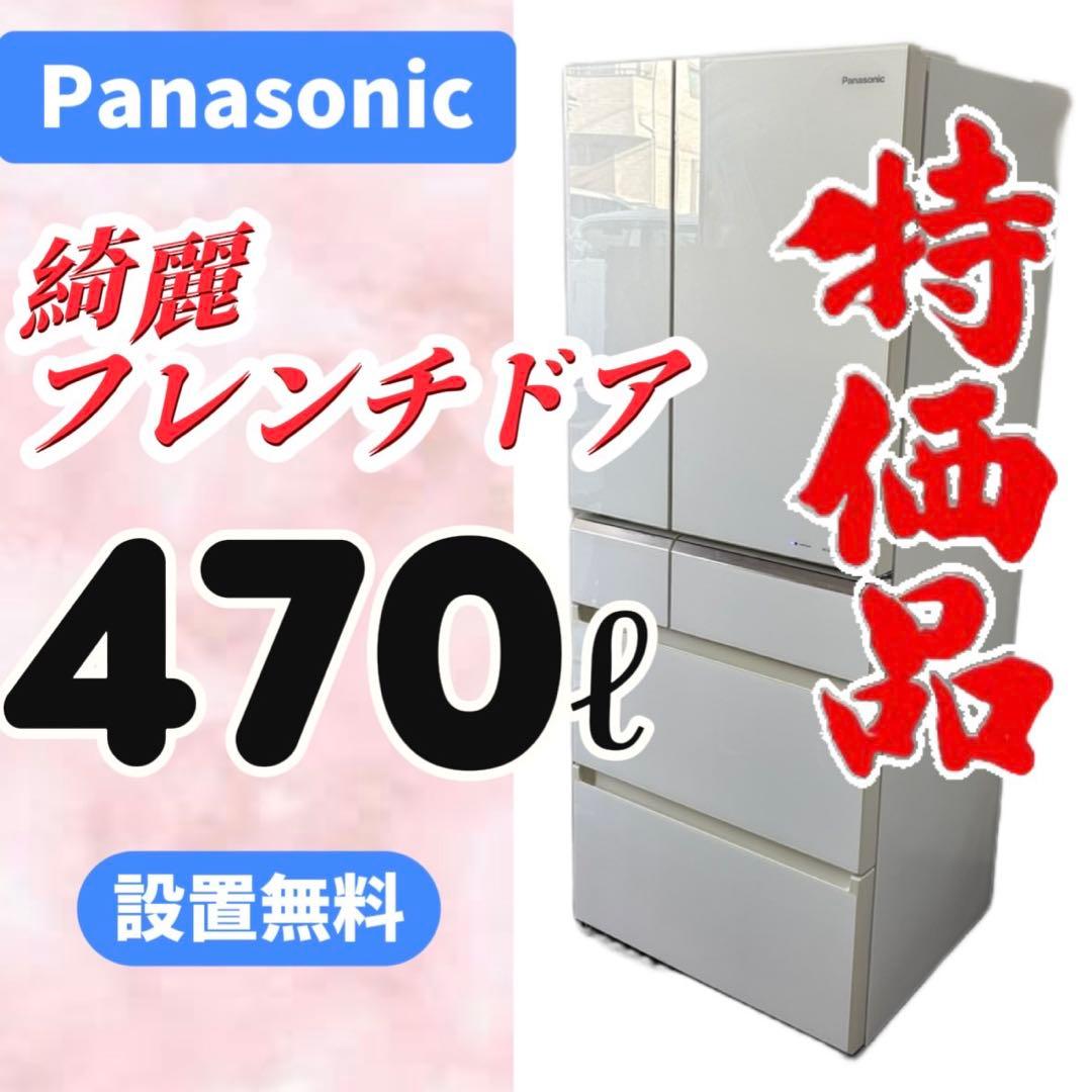 37⭕️冷蔵庫　パナソニック　大型　400-500ℓ　フレンチ　安い　設置無料