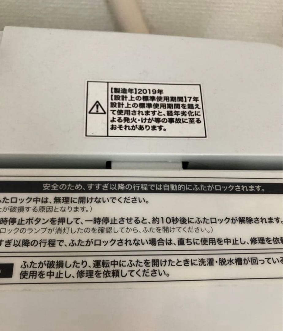 【匿名配送】ハイアール 全自動電気洗濯機　JW-C45D 2019年