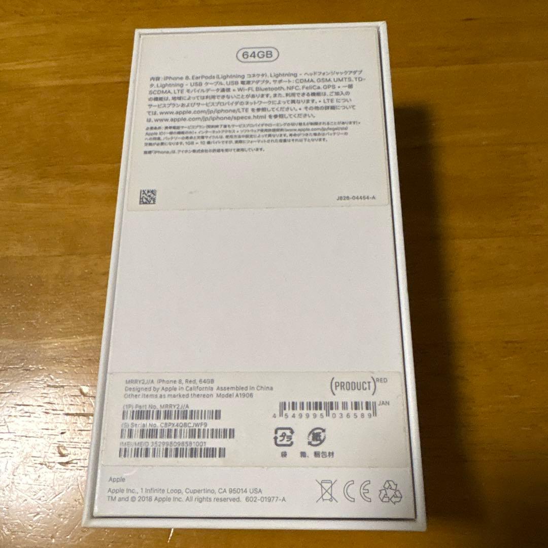 iPhone８スマートフォン本体　64GB 箱あり　レッド