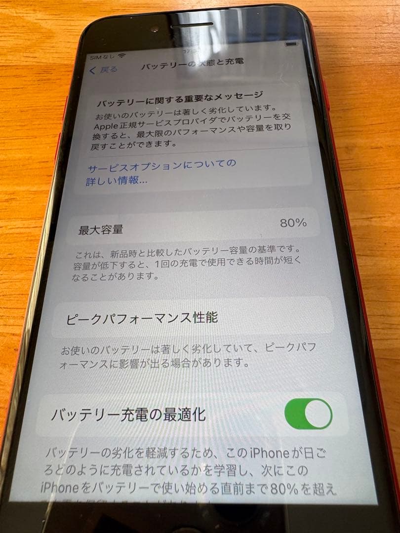iPhone８スマートフォン本体　64GB 箱あり　レッド