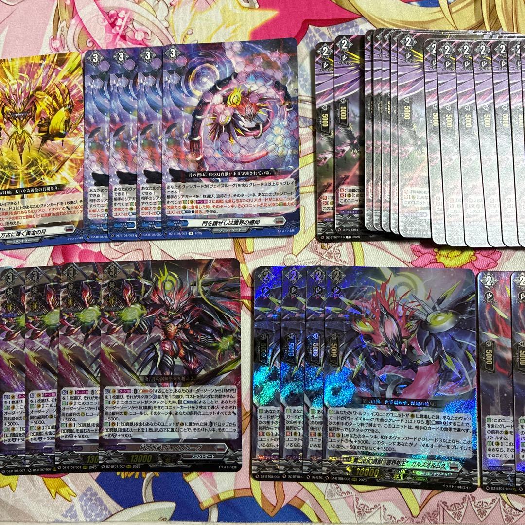 ヴェイズルーグ　デッキパーツ