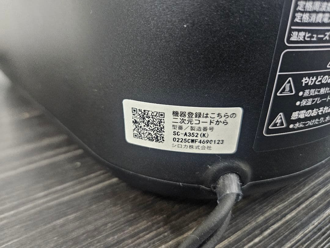 siroca 全自動コーヒーメーカー SC-A352 2025年製