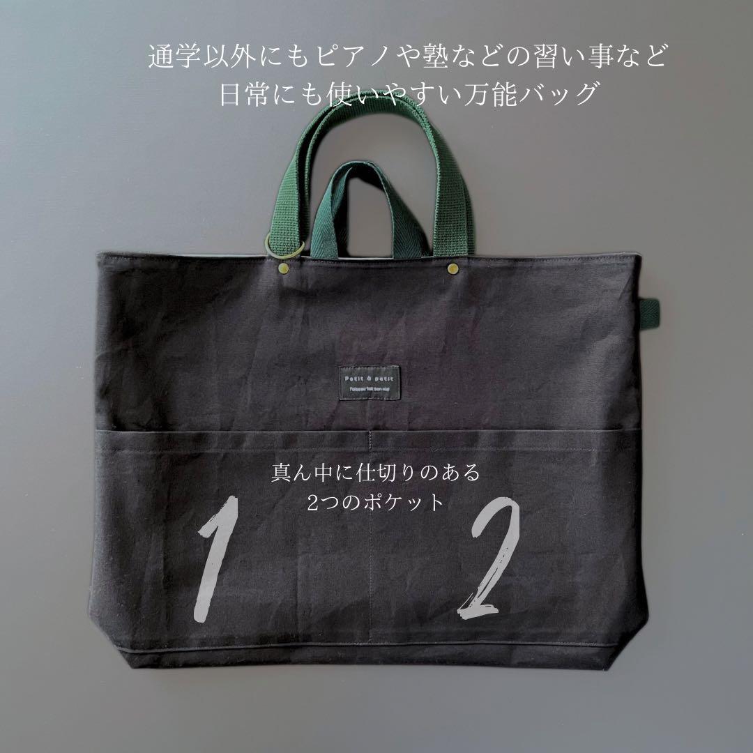 ５点セット　ブラック×グリーン　入園　入学セット　入学準備　男の子　無地