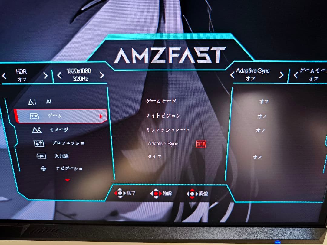 AMZFAST 24.5インチ 320hz フルHD ゲーミングモニター 白