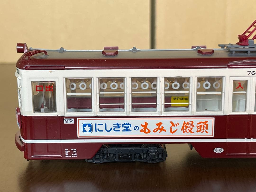 TOMICA LIMITED VINTAGE 広島電鉄もみじ号750形 西部警察