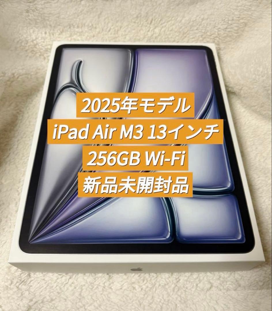【未開封新品】iPad Air M3 13インチ 256GB Wi-Fi グレー