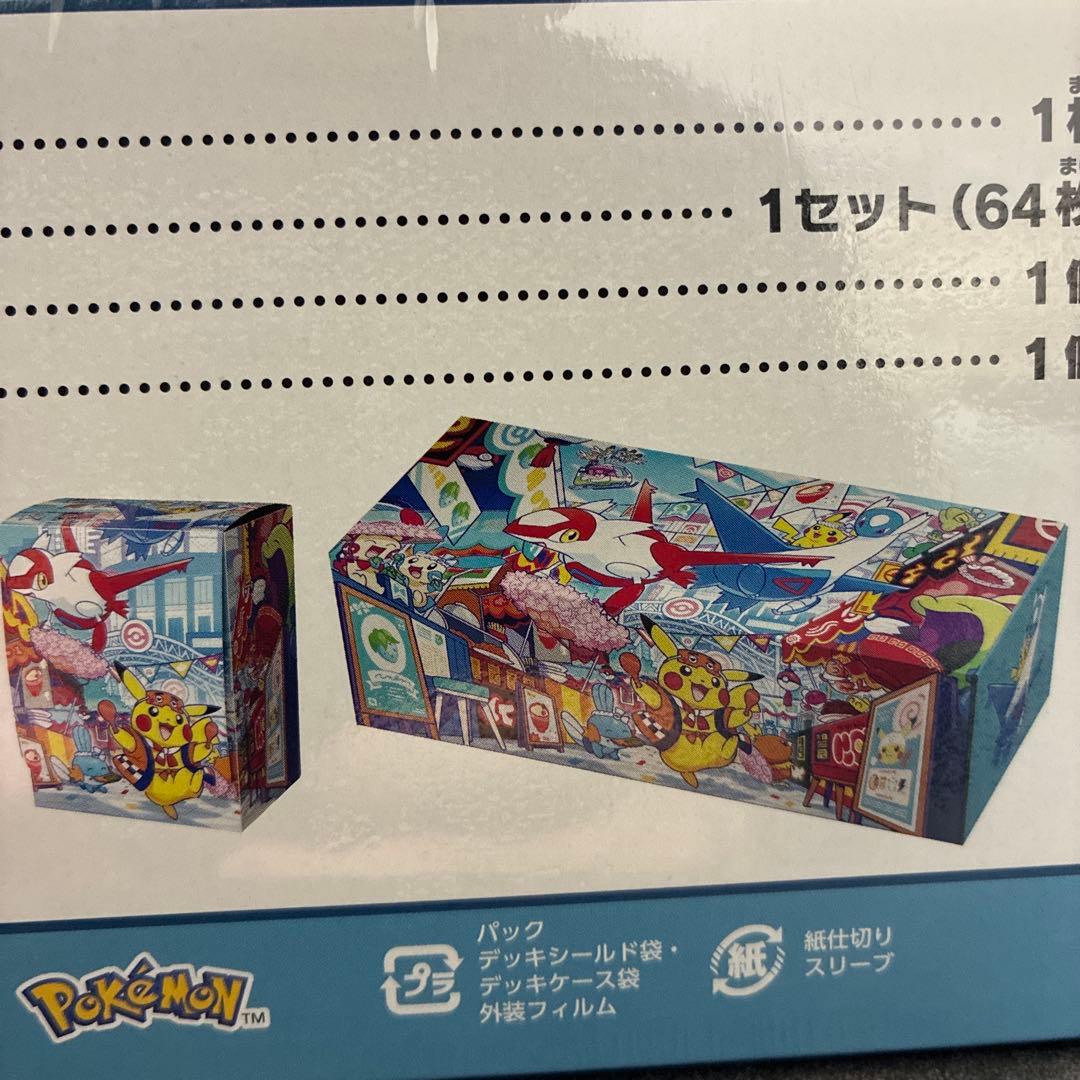 ち*ー様 【シュリンク付】ポケモンセンターフクオカ スペシャルBOX