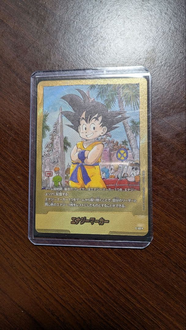 エナジーマーカー金3巻 ドラゴンボールフュージョンワールド