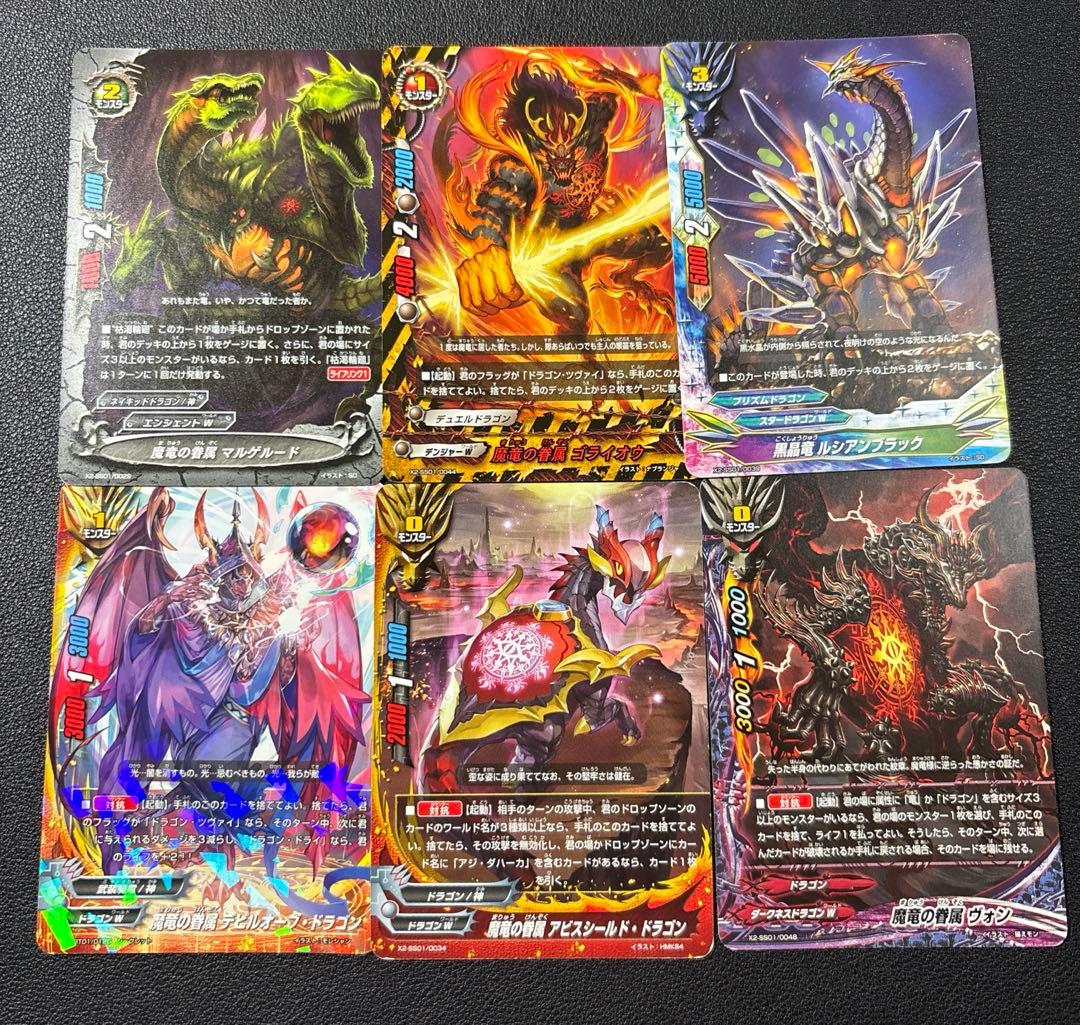 バディファイト ドラゴン ツヴァイ ドライ デッキ 1