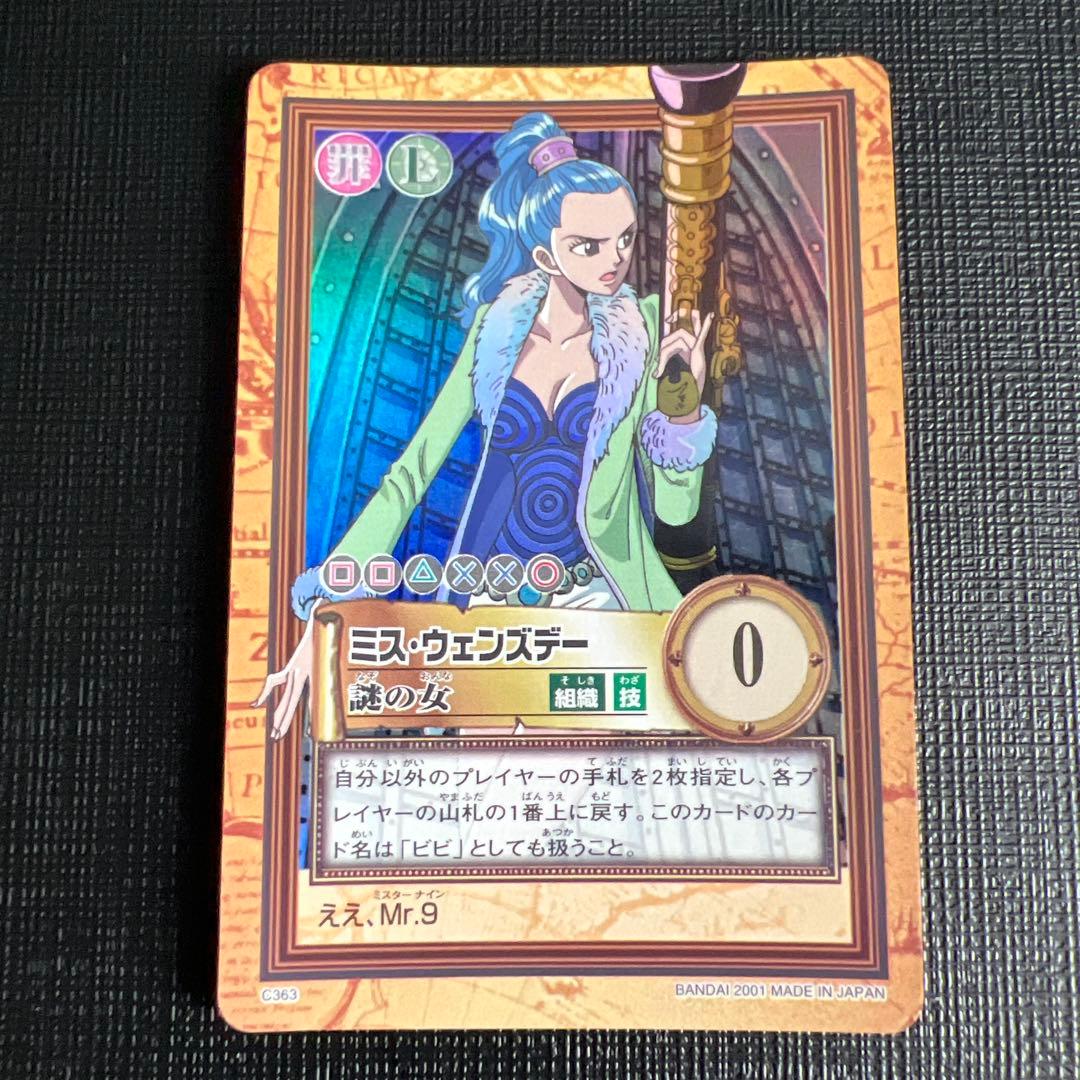 ワンピースカード ハイパーバトル 第7弾 全43種