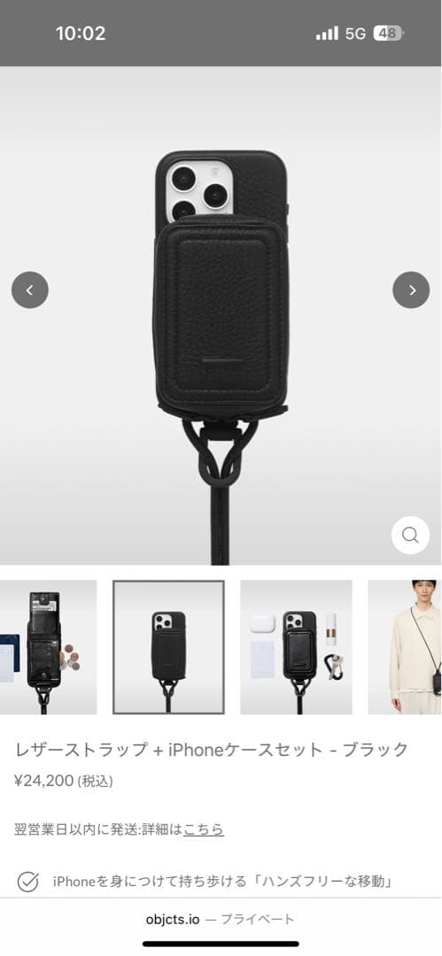 objcts.io iPhone15ケース ブラック