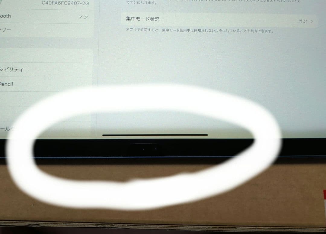 iPad　第10世代　10.9インチ