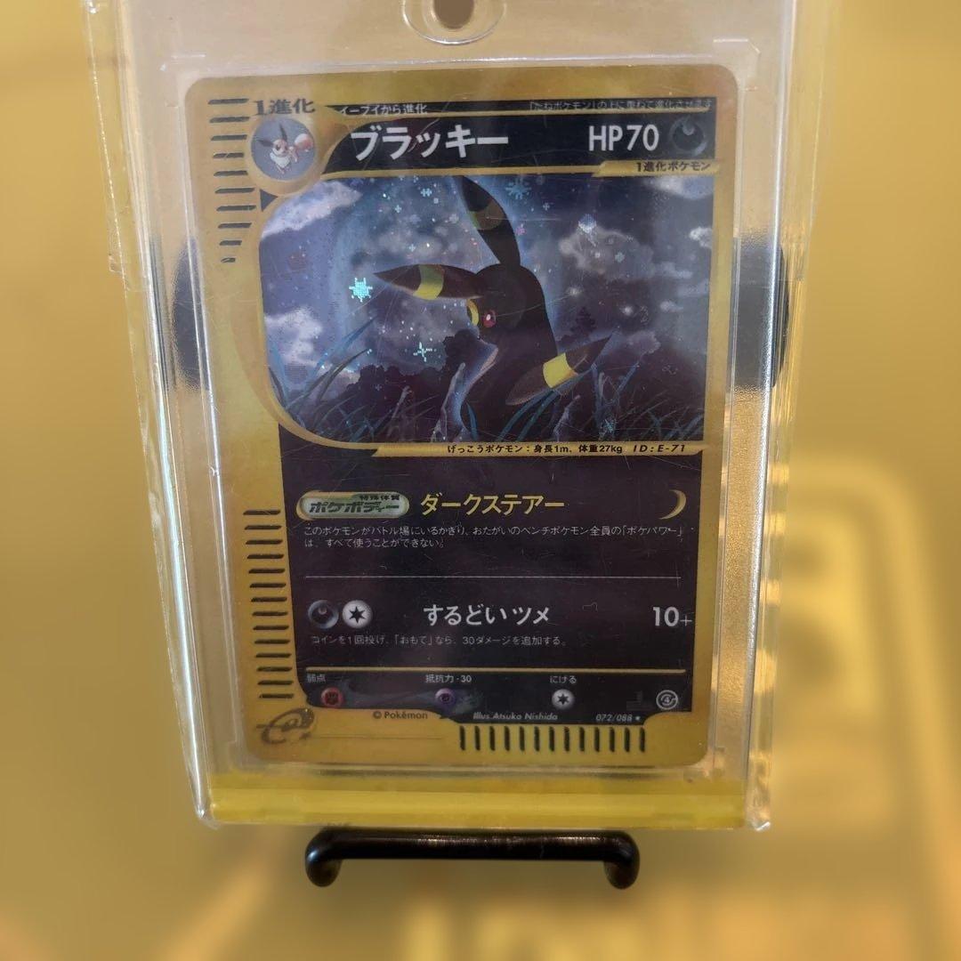 ポケカ　ブラッキー　ダークステアー　072/088 裂けた大地