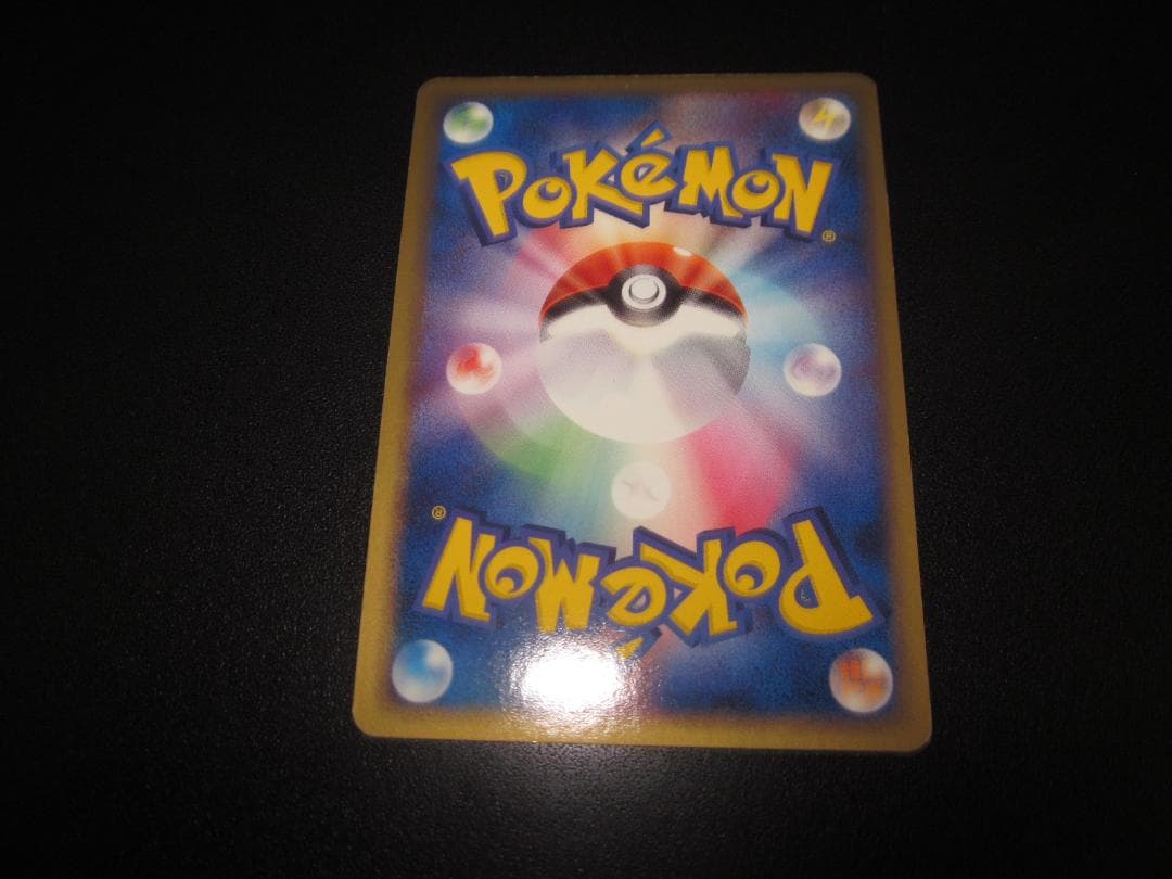 ポケモンカード　R団のエビワラー ex　整理番号、ps-109