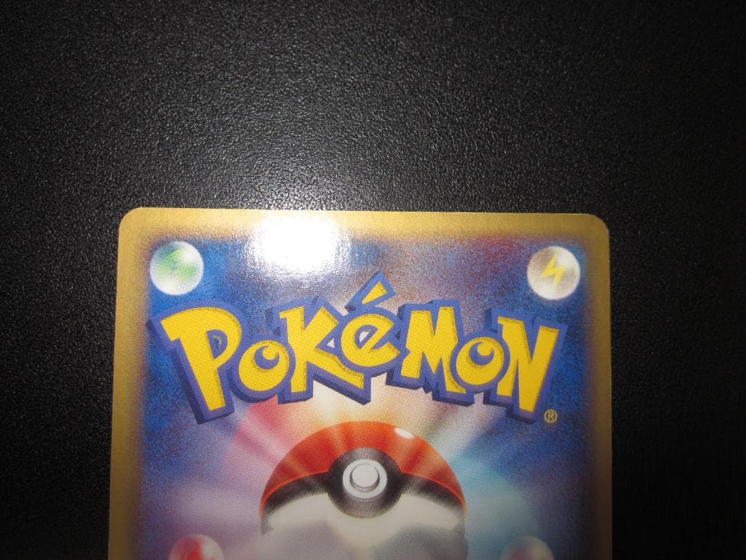 ポケモンカード　R団のエビワラー ex　整理番号、ps-109