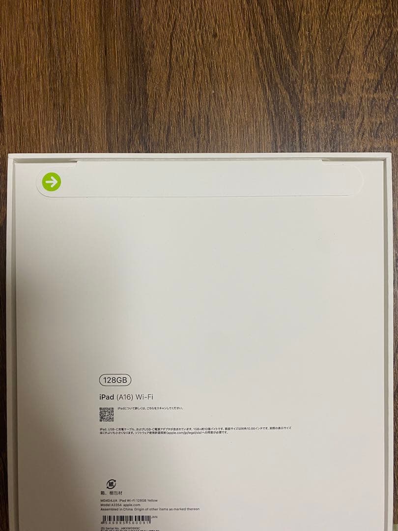 新品未開封iPad 第11世代A16 128G Wi-Fiイエロー