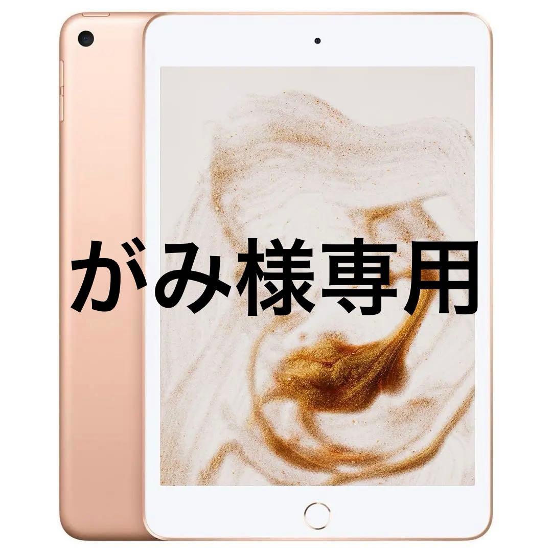 【ひび割れ有】iPadmini5(64GB)ゴールド