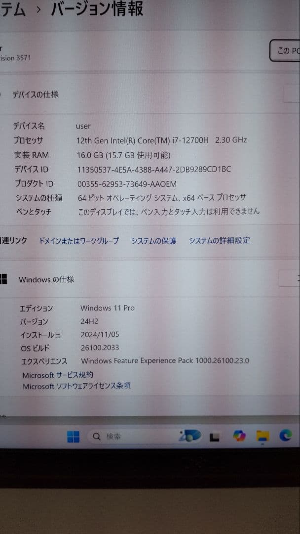 デル　モバイルワークステーション　プレシジョン 3571 i7-12700H