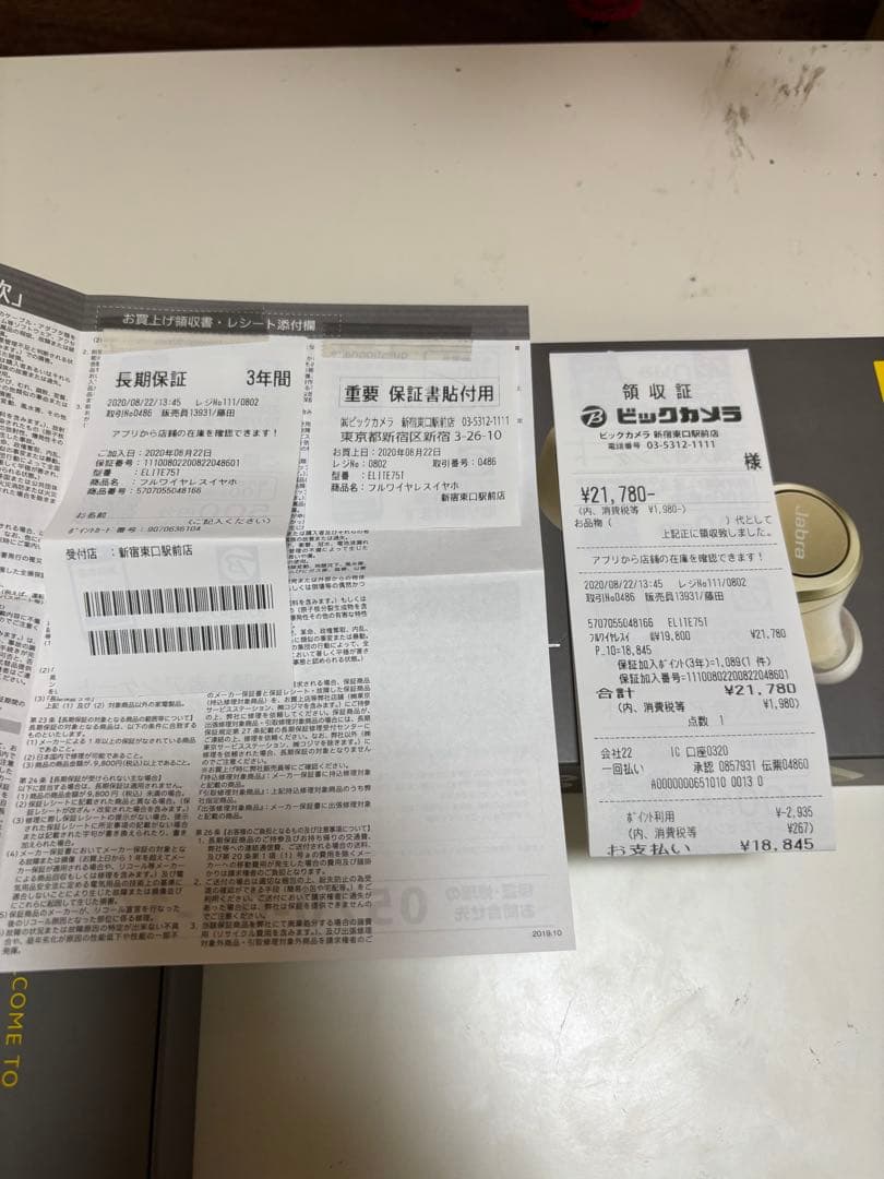 Jabra Elite 75t ワイヤレスイヤホン ベージュ