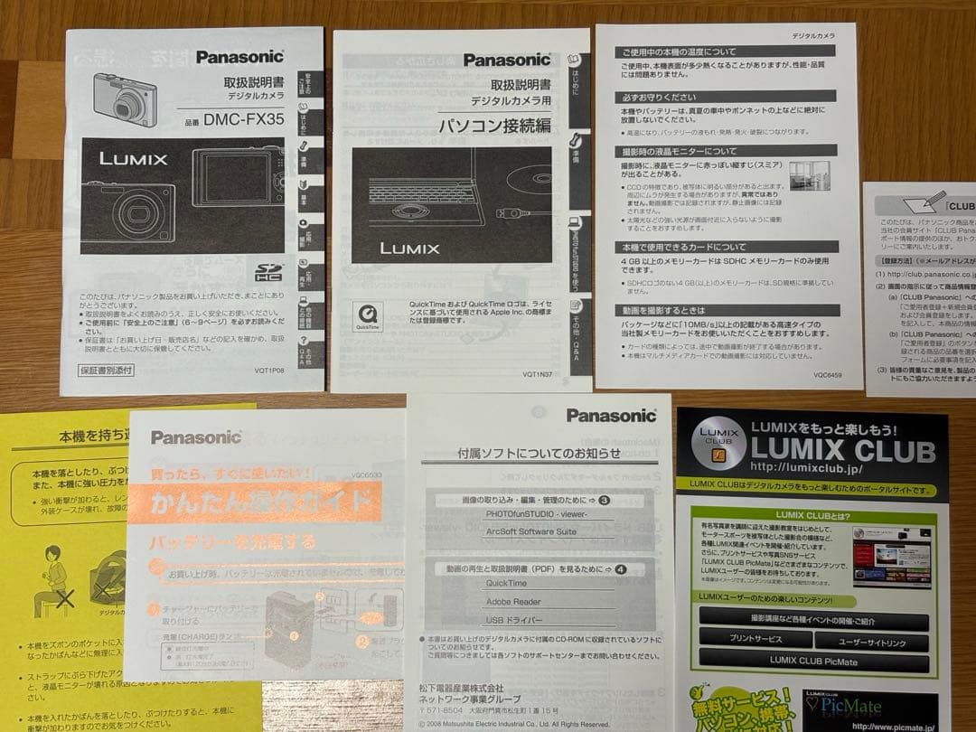 Panasonic LUMIX DMC-FX35 ホワイト デジタルカメラ