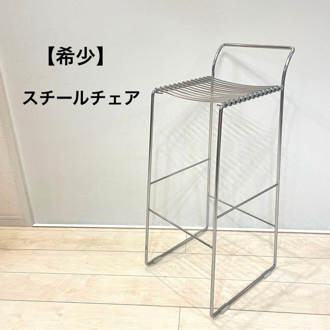 【希少】スチール ロッドチェア バーチェア ハイチェア アンティーク 北欧風