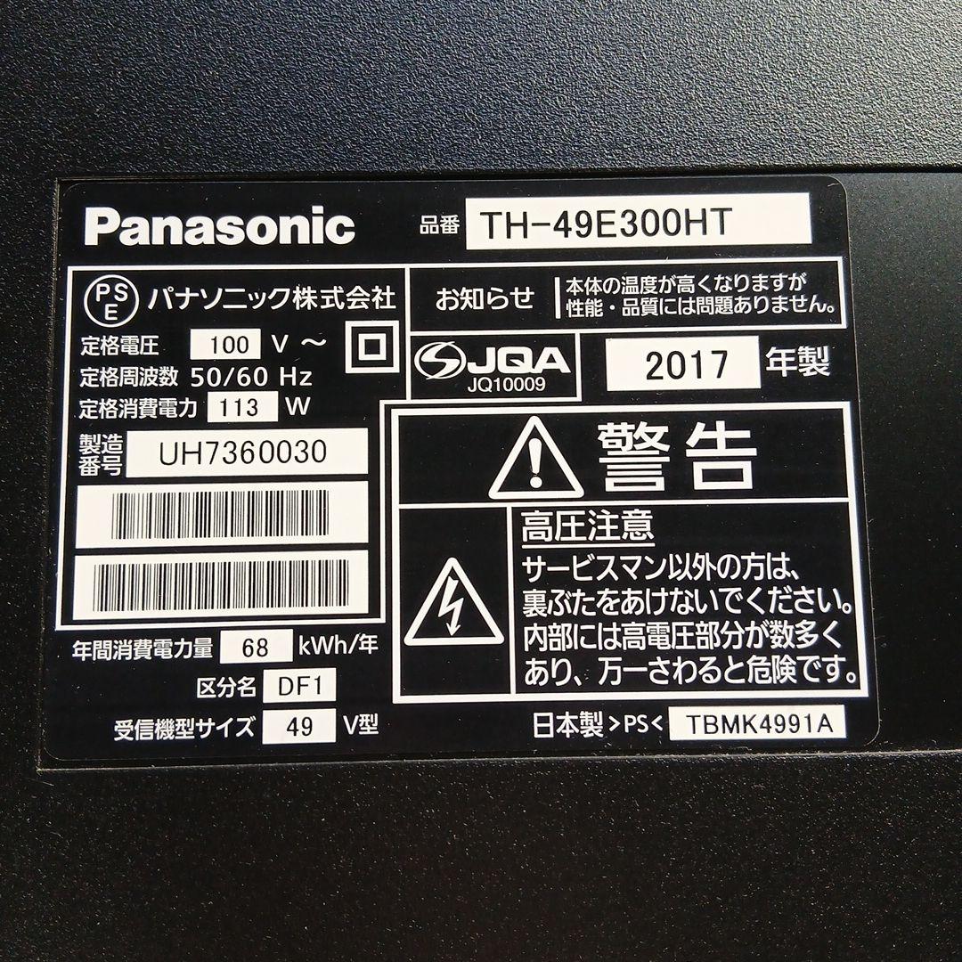 49インチ液晶テレビ Panasonic TH-49E300HT【スタンド無】㊶