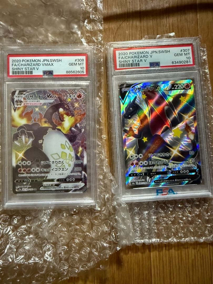 (高騰中)リザードンvssr リザードンvmax ssr psa10 2枚セット