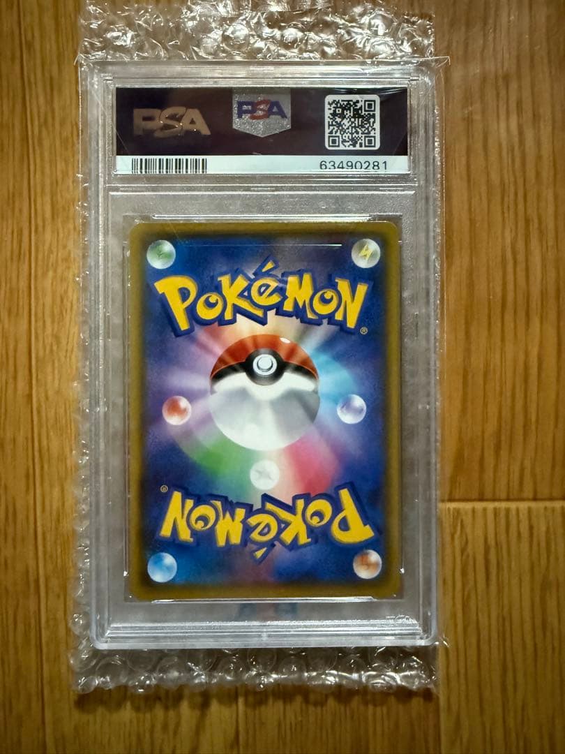 (高騰中)リザードンvssr リザードンvmax ssr psa10 2枚セット